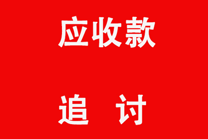 顺利解决建筑公司600万工程保证金纠纷